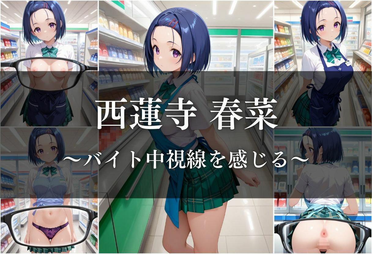 普通のバイトが地獄に変わる日 - サンプル画像 3