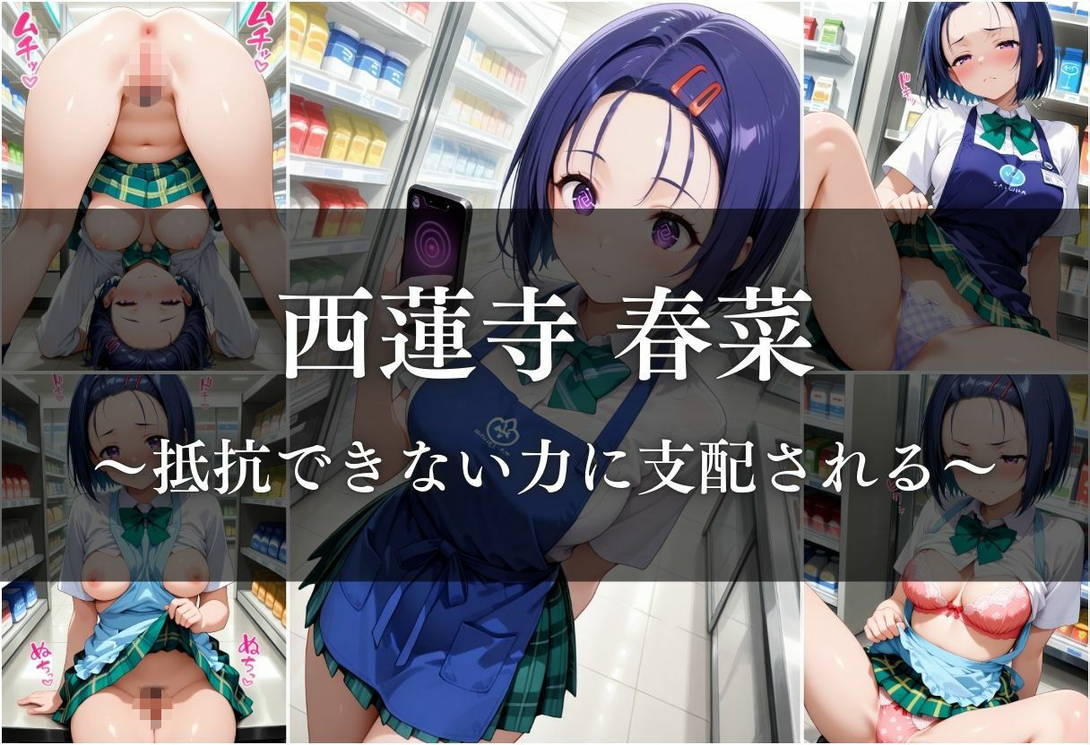 普通のバイトが地獄に変わる日 - サンプル画像 6