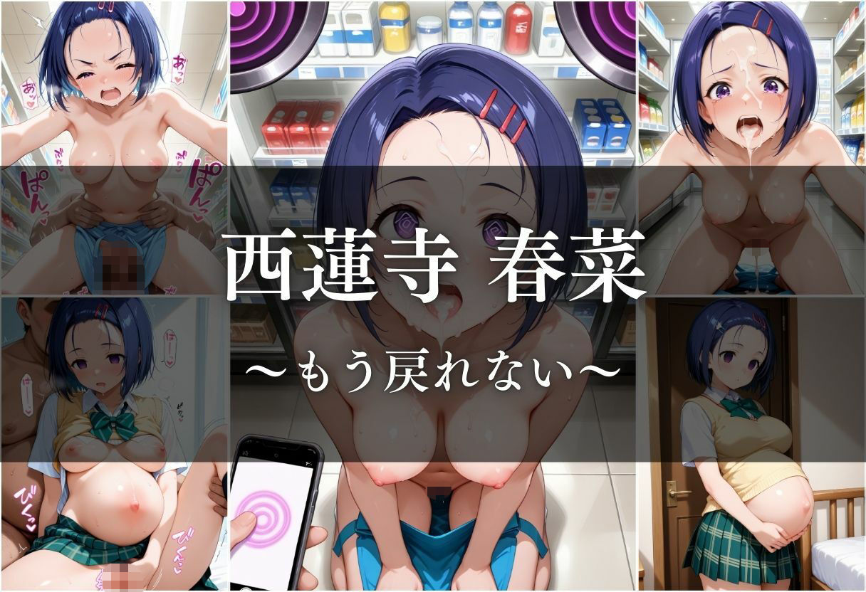 普通のバイトが地獄に変わる日 - サンプル画像 10