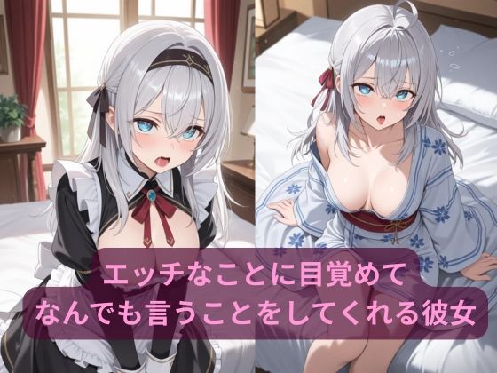 コスルーム  イチャラブえっち漬け  アーリャ - サンプル画像 2