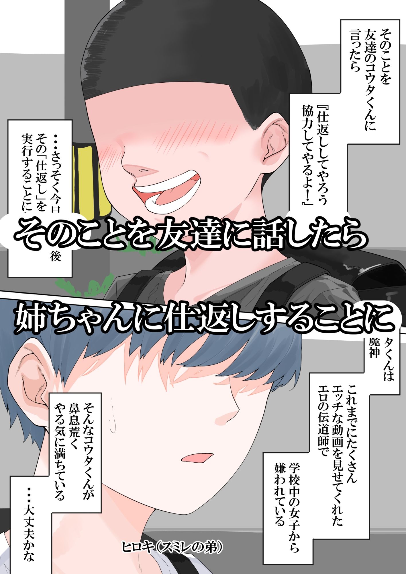 調子乗ってる姉ちゃんにエロいことして懲らしめてやる - サンプル画像 2