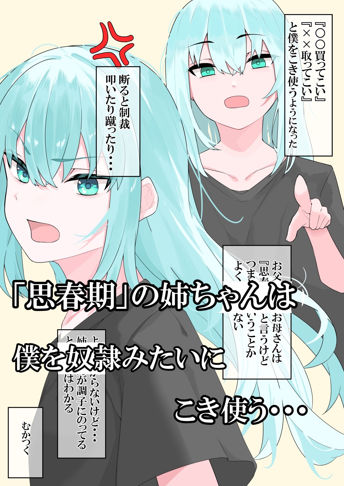 調子乗ってる姉ちゃんにエロいことして懲らしめてやる - サンプル画像 8