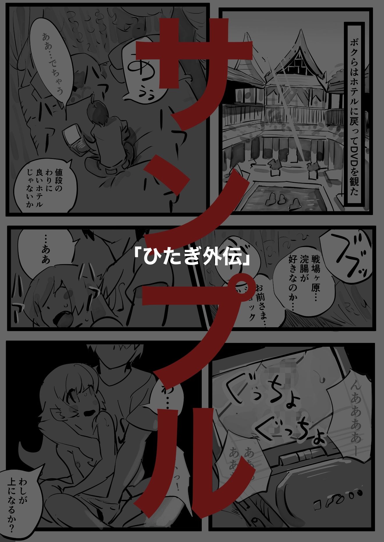 サークル:きゅうり夫人  作品集  2023〜2025 - サンプル画像 5