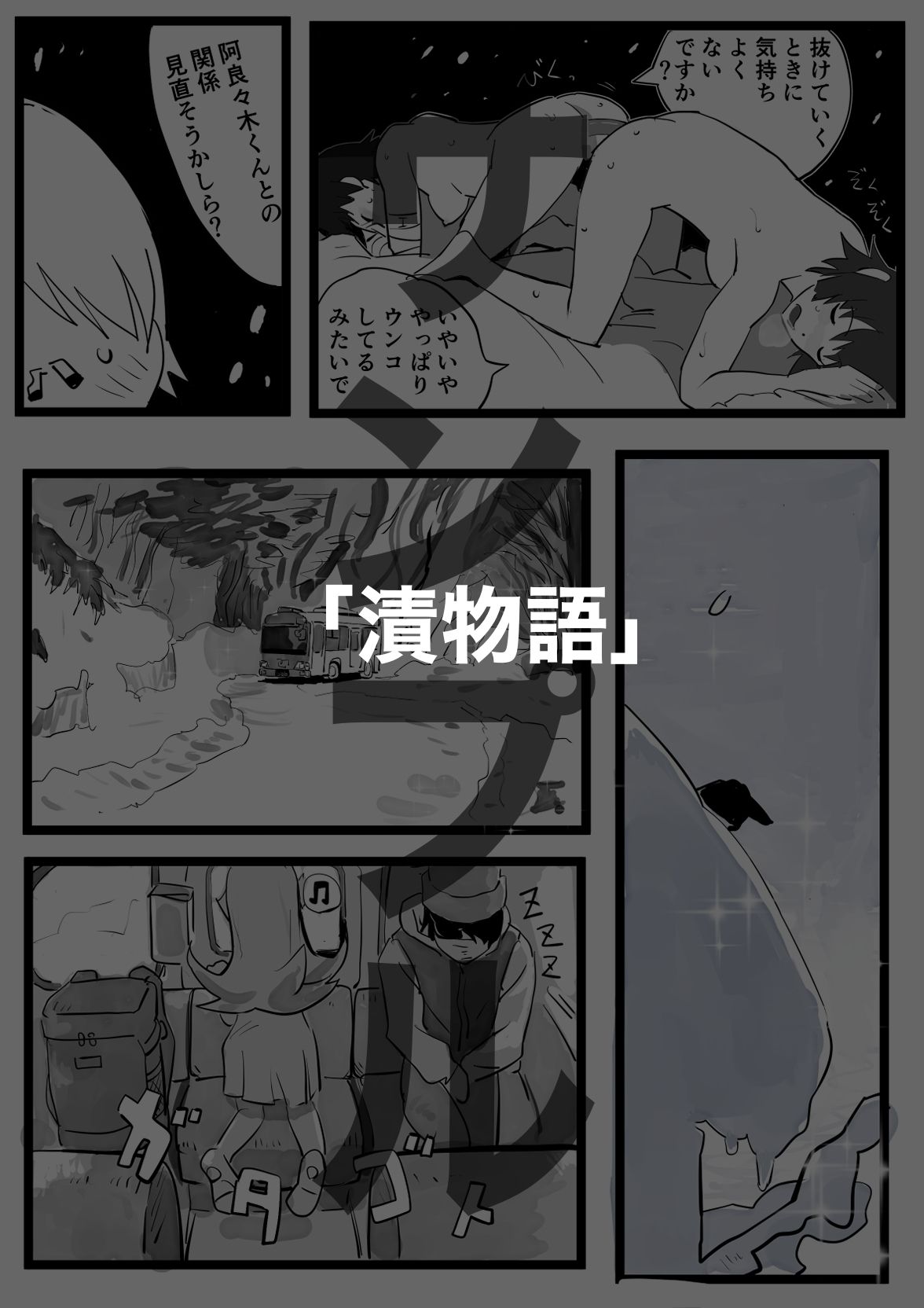 サークル:きゅうり夫人  作品集  2023〜2025 - サンプル画像 7