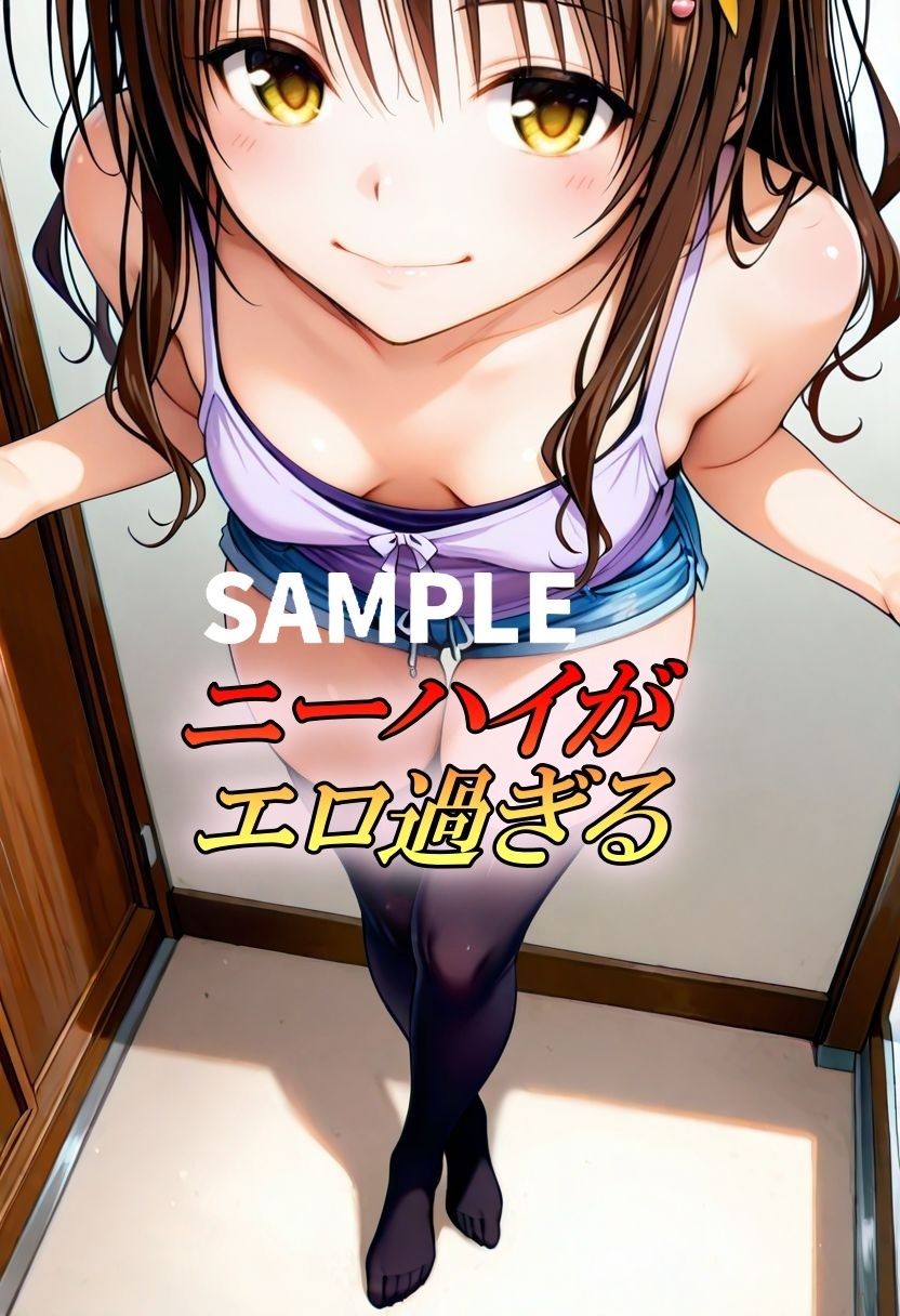 結城蜜柑の性事情〜ニーハイ編〜 - サンプル画像 2