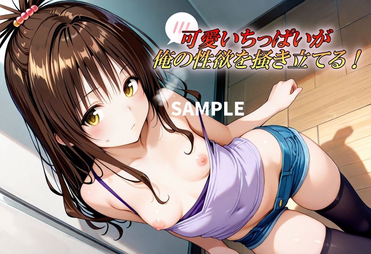 結城蜜柑の性事情〜ニーハイ編〜 - サンプル画像 3