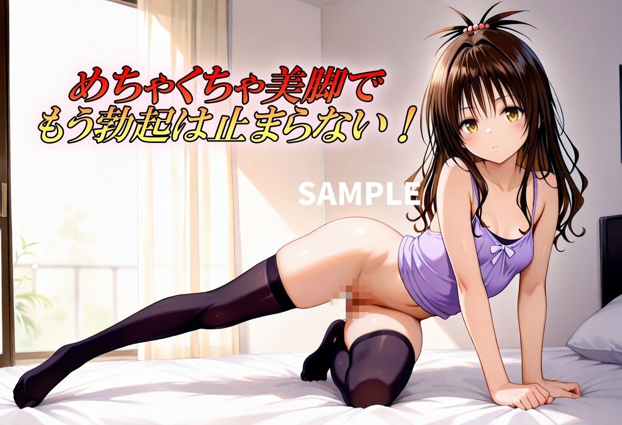 結城蜜柑の性事情〜ニーハイ編〜 - サンプル画像 4