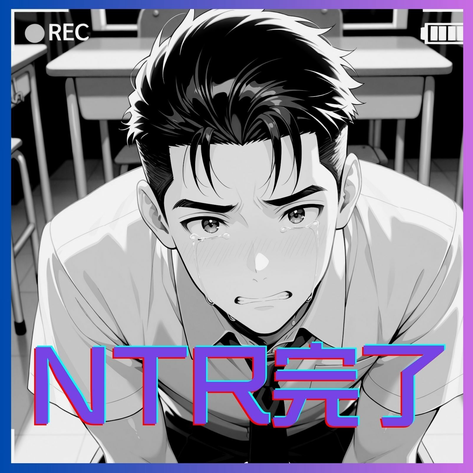 女子校生催●寝取られーみお編ー - サンプル画像 10