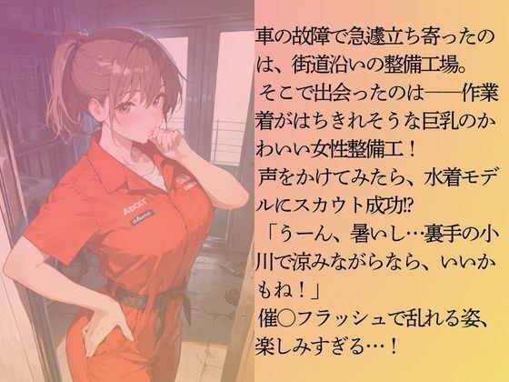 巨乳の女性整備工を水着撮影と言って呼び出してみた - サンプル画像 3