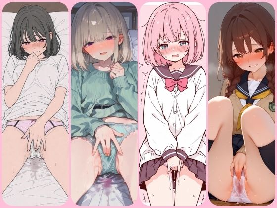 300人オナニー大好きっ娘の日常記録！パンツ丸見えで恥ずかしい格好で気持ちよくなっちゃうイラスト300枚 - サンプル画像 7