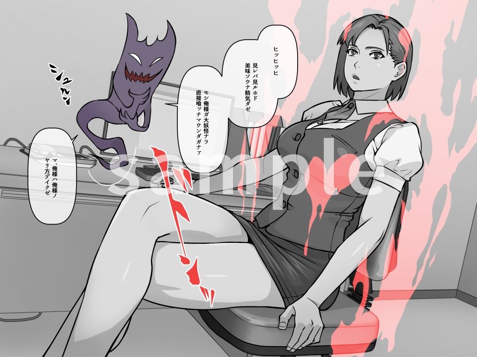 ぜんぶ悪霊のせいだ！2 - サンプル画像 4