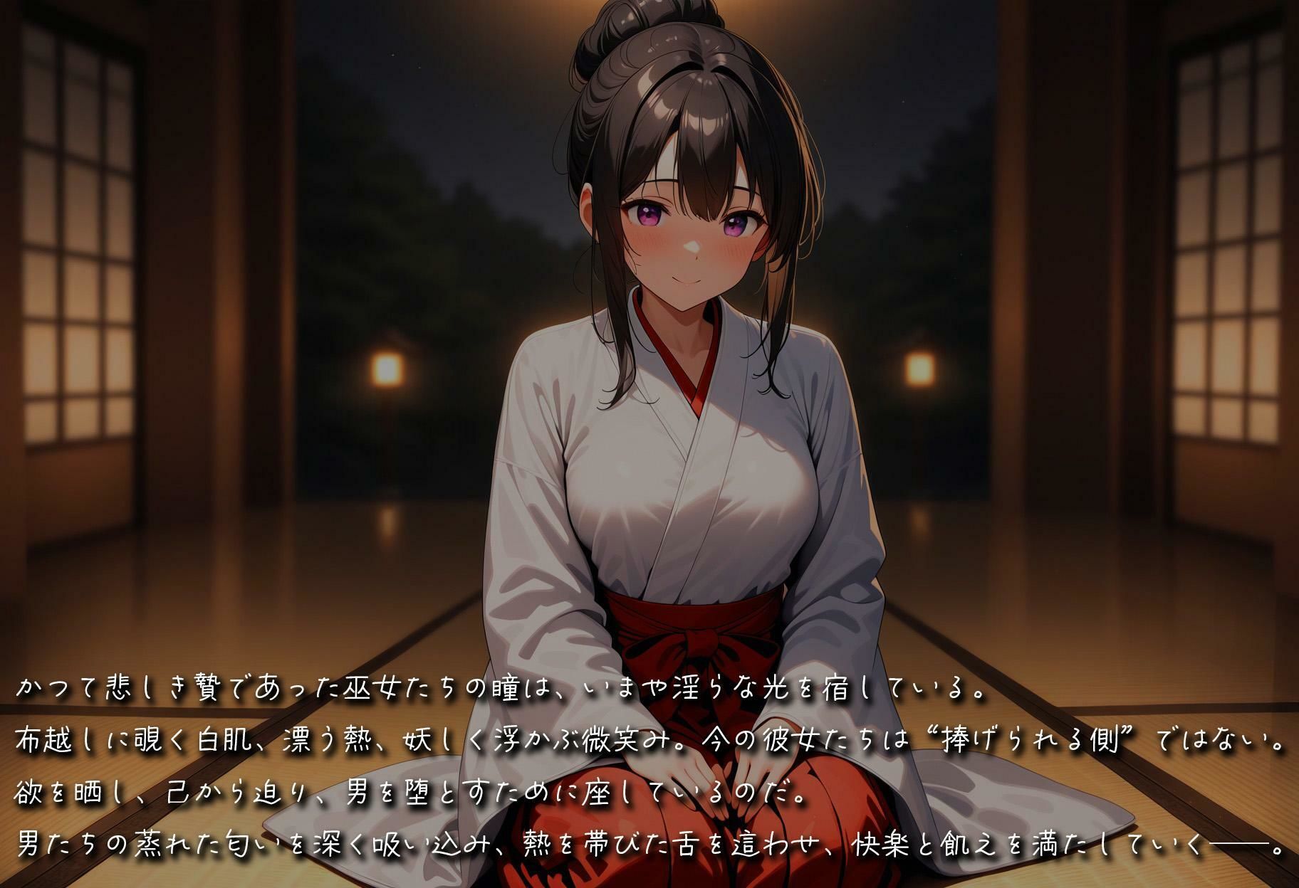 艶贄 -淫奉の儀- - サンプル画像 2