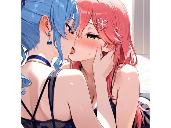 【R-18】さくらみこ×星街すいせい 59枚