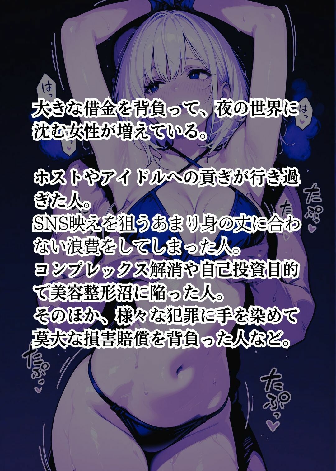 拘束された美女〜快楽に抵抗できずに 最奥まで蹂躙される〜  CG集 - サンプル画像 1