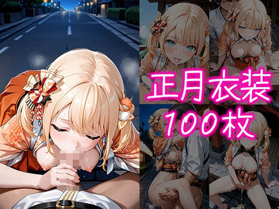 着せ替えックス〜風真い〇は編〜 - サンプル画像 4