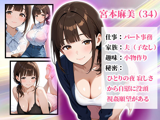 【コミック83p】部屋着でゴミ出ししてた寂しい人妻の自慰を目撃した件 - サンプル画像 1