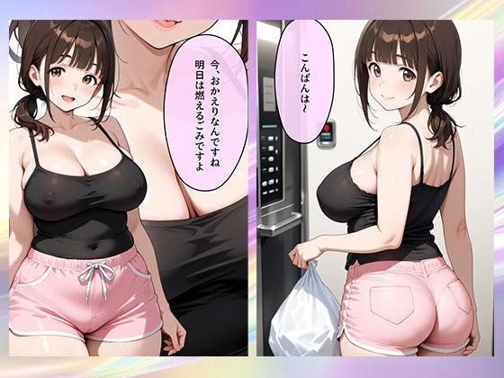 【コミック83p】部屋着でゴミ出ししてた寂しい人妻の自慰を目撃した件 - サンプル画像 3