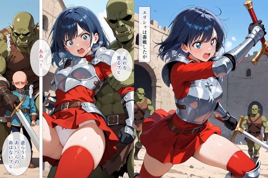 紋章騎士団敗戦記〜女騎士エリシャの受難〜 - サンプル画像 2