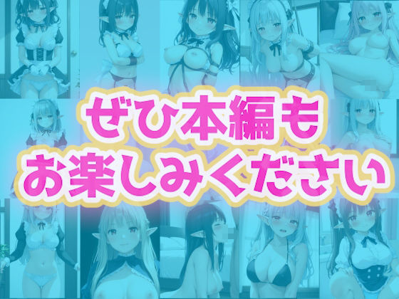 田舎エルフの中出し初体験！純粋無垢なエルフに種づけセックス - サンプル画像 7