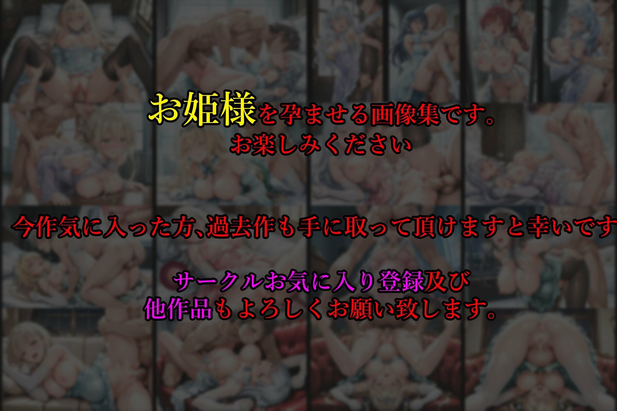 ［亡国の孕み袋］ 〜帝国軍は国を挙げての強●魔〜   第20部 お姫さま編 〜占領されし王国、王族の娘たち〜 - サンプル画像 8