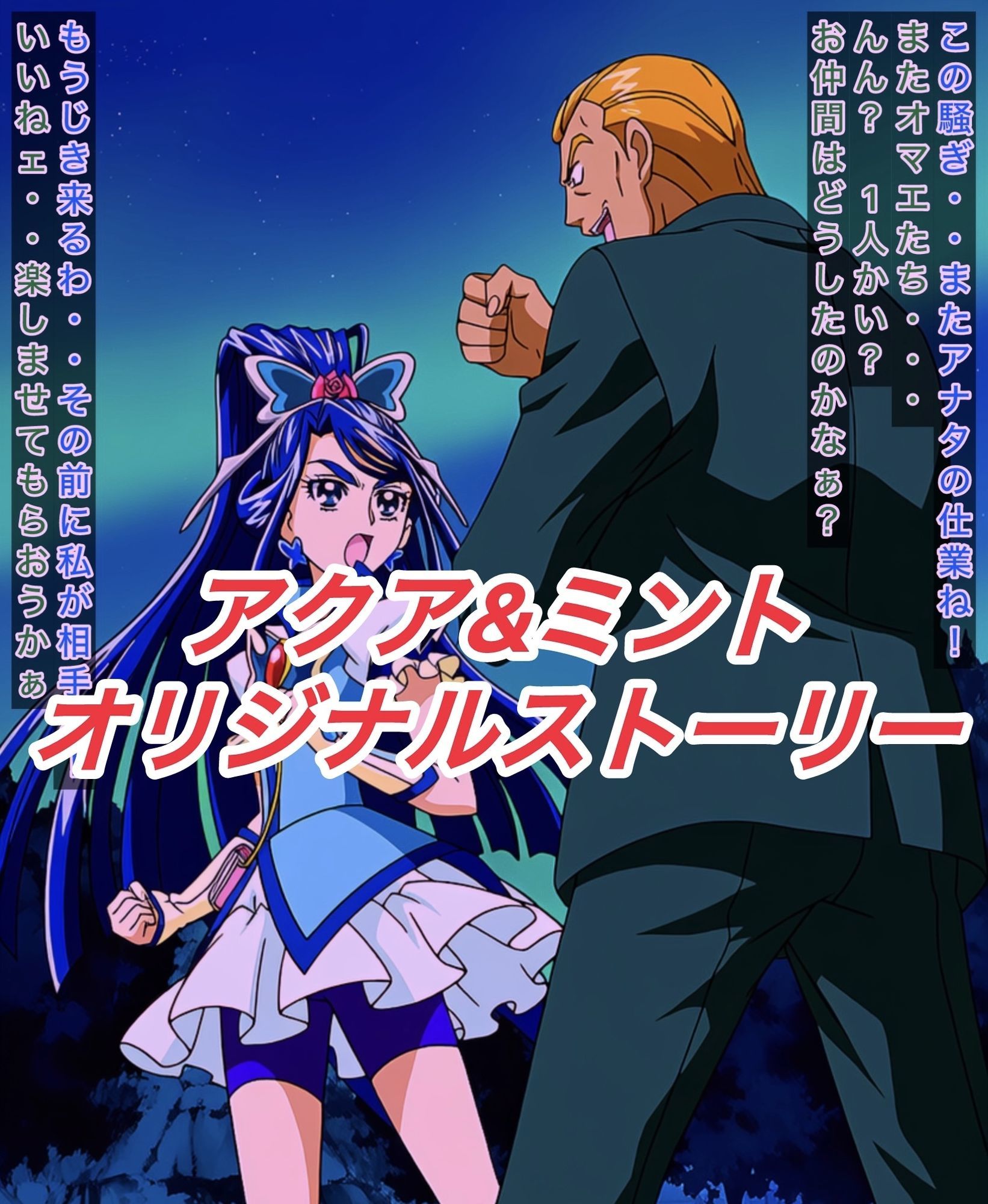 ア○アandミ○トオリジナルストーリー - サンプル画像 1