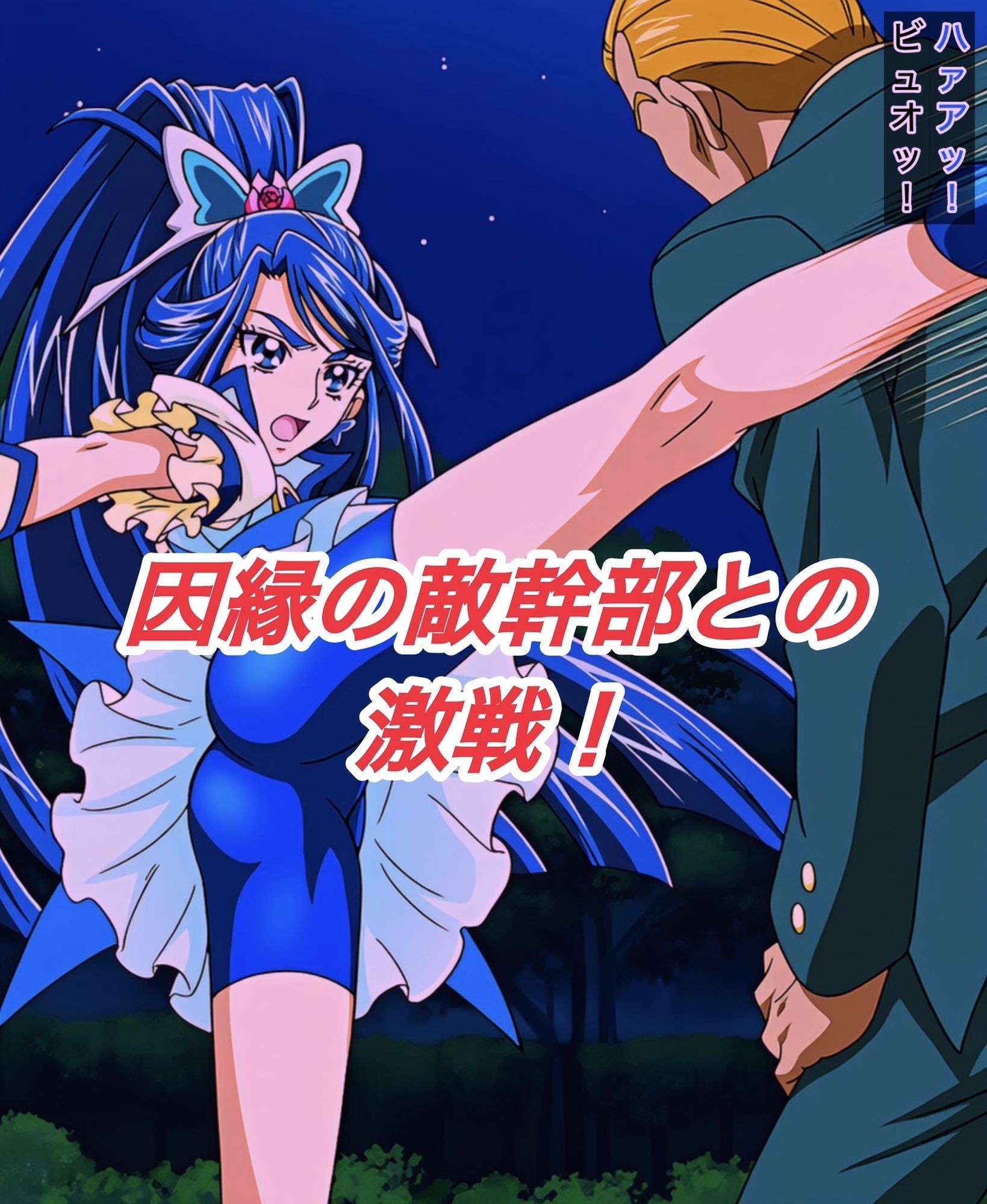 ア○アandミ○トオリジナルストーリー - サンプル画像 2