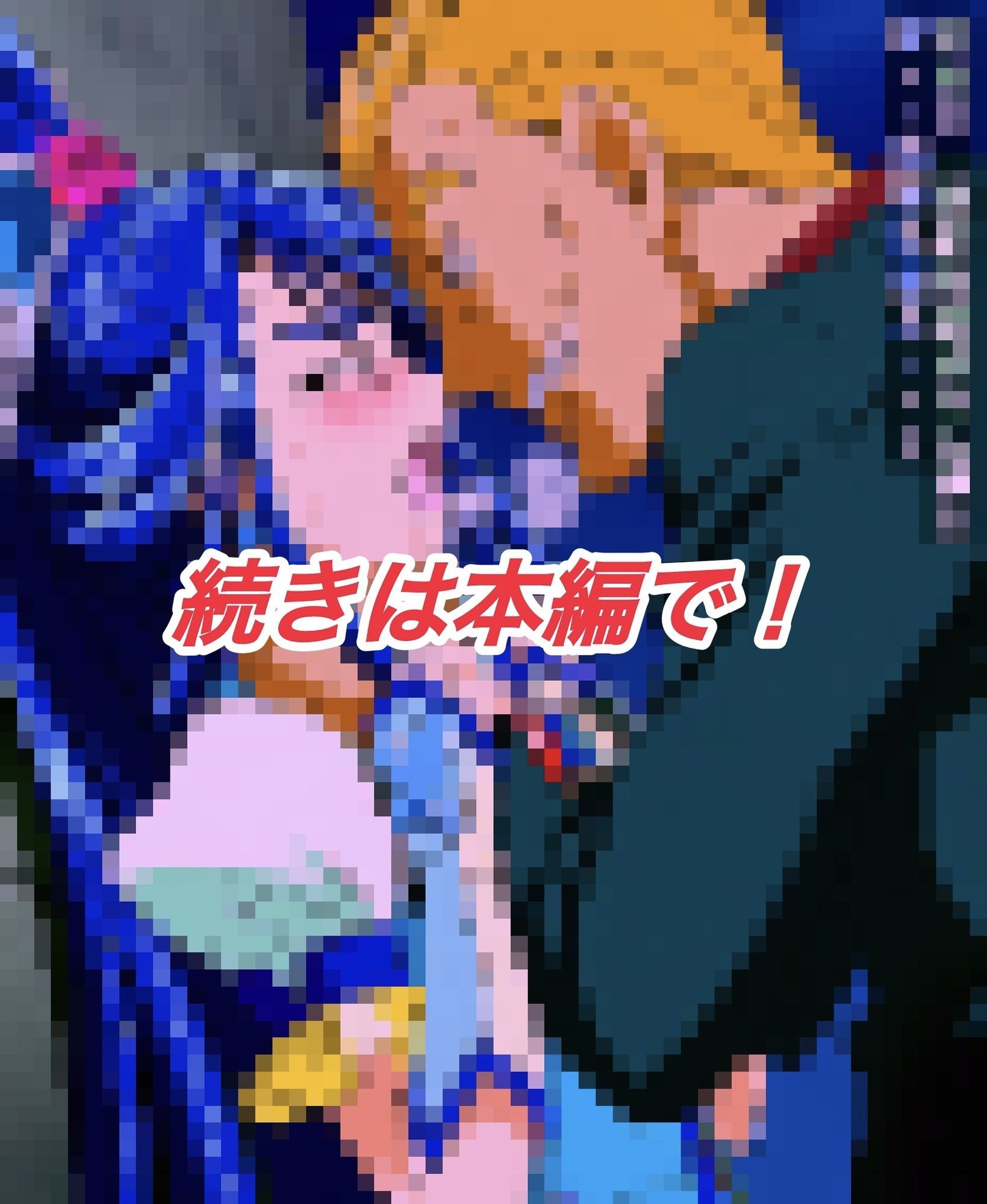 ア○アandミ○トオリジナルストーリー - サンプル画像 5