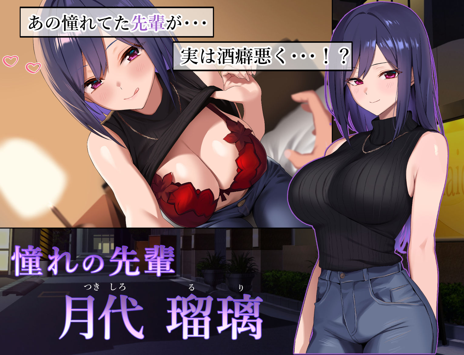 憧れの先輩と女友達どっちを選ぶ！？ - サンプル画像 4