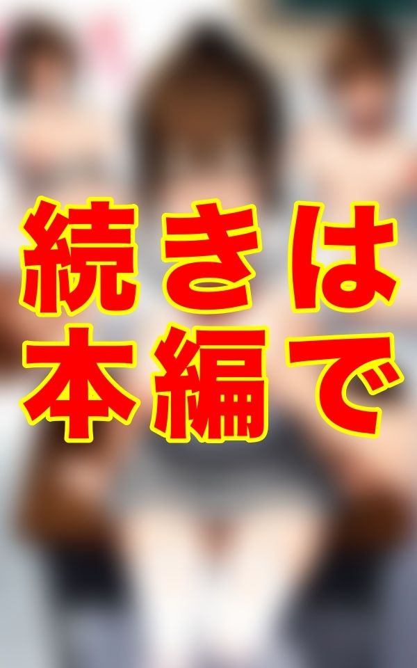 夏、誰もいない放課後。灼熱の教室で二人だけの秘密を交わす──。汗ばむ肌、艶めく胸、制服の隙間から覗く濡れた素肌。 - サンプル画像 1