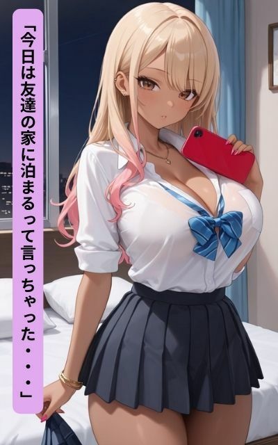 金髪ギャルの爆乳コスプレ淫宴 - サンプル画像 3