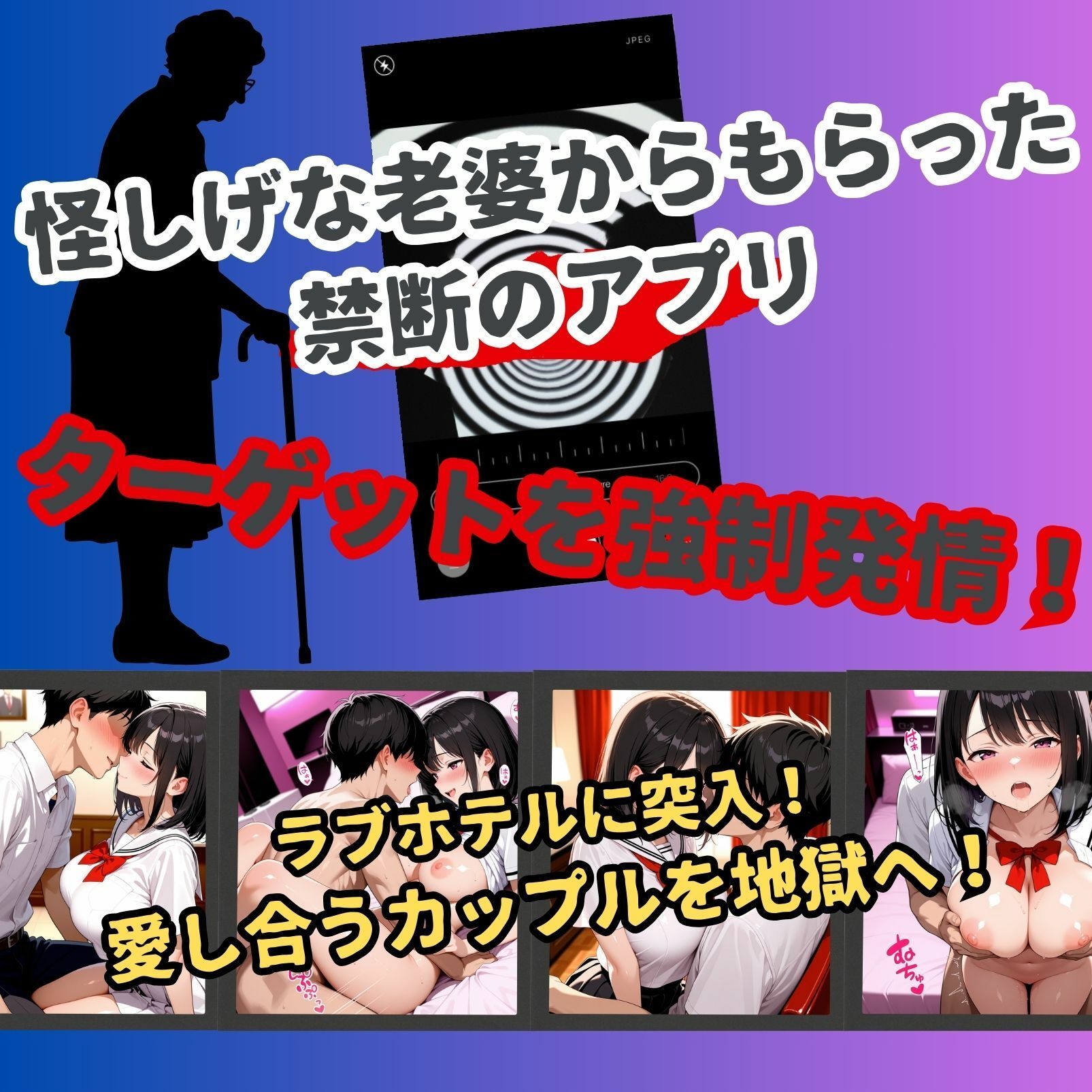 女子校生催●寝取られーあおいラブホテル編ー - サンプル画像 1