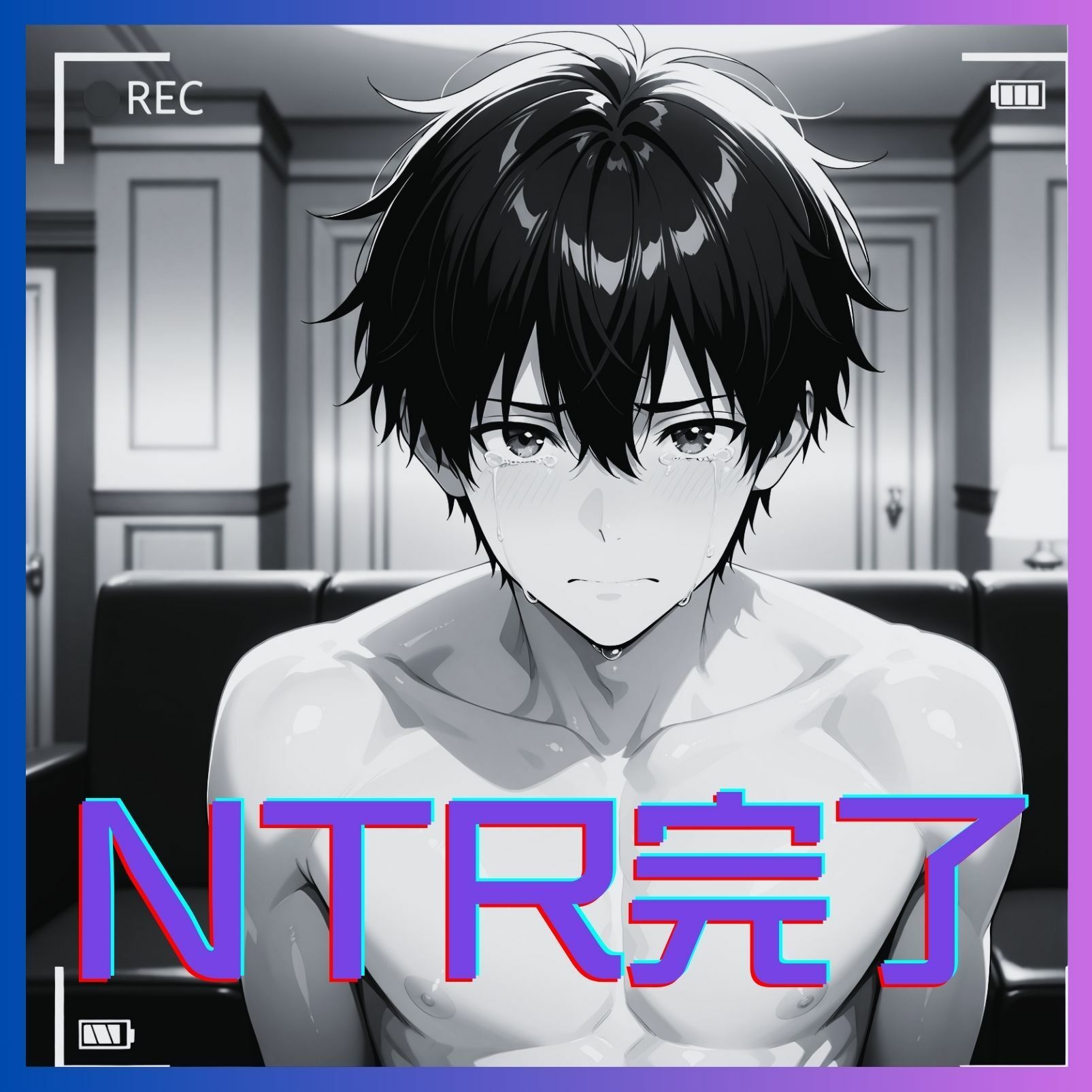 女子校生催●寝取られーあおいラブホテル編ー - サンプル画像 10