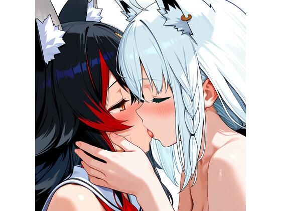 【R-18】白上フブキ×大神ミオ 74枚