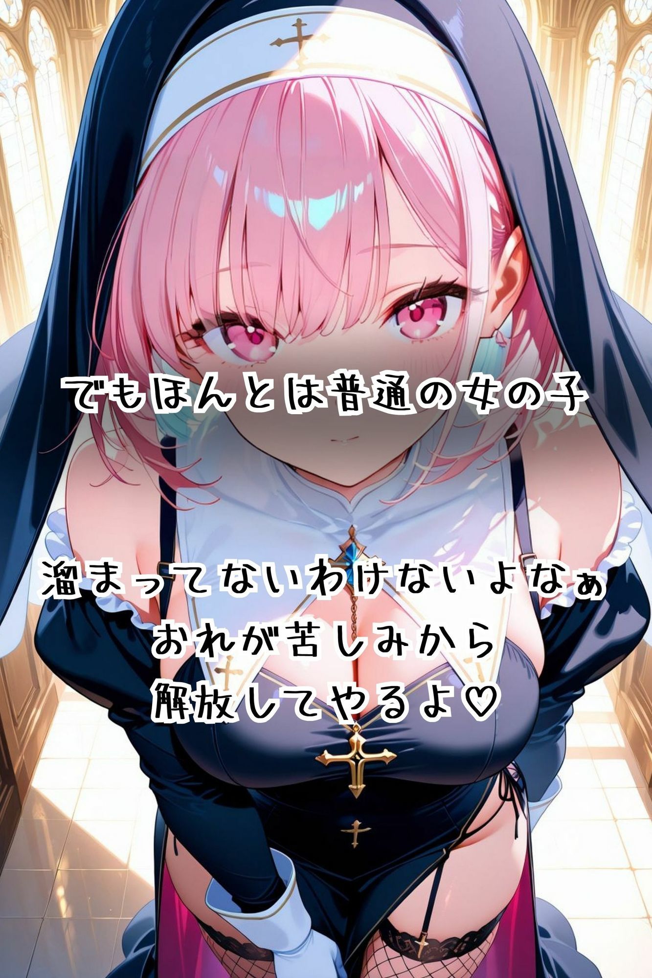 〜完堕〜神様ごめんなさいっ - サンプル画像 2