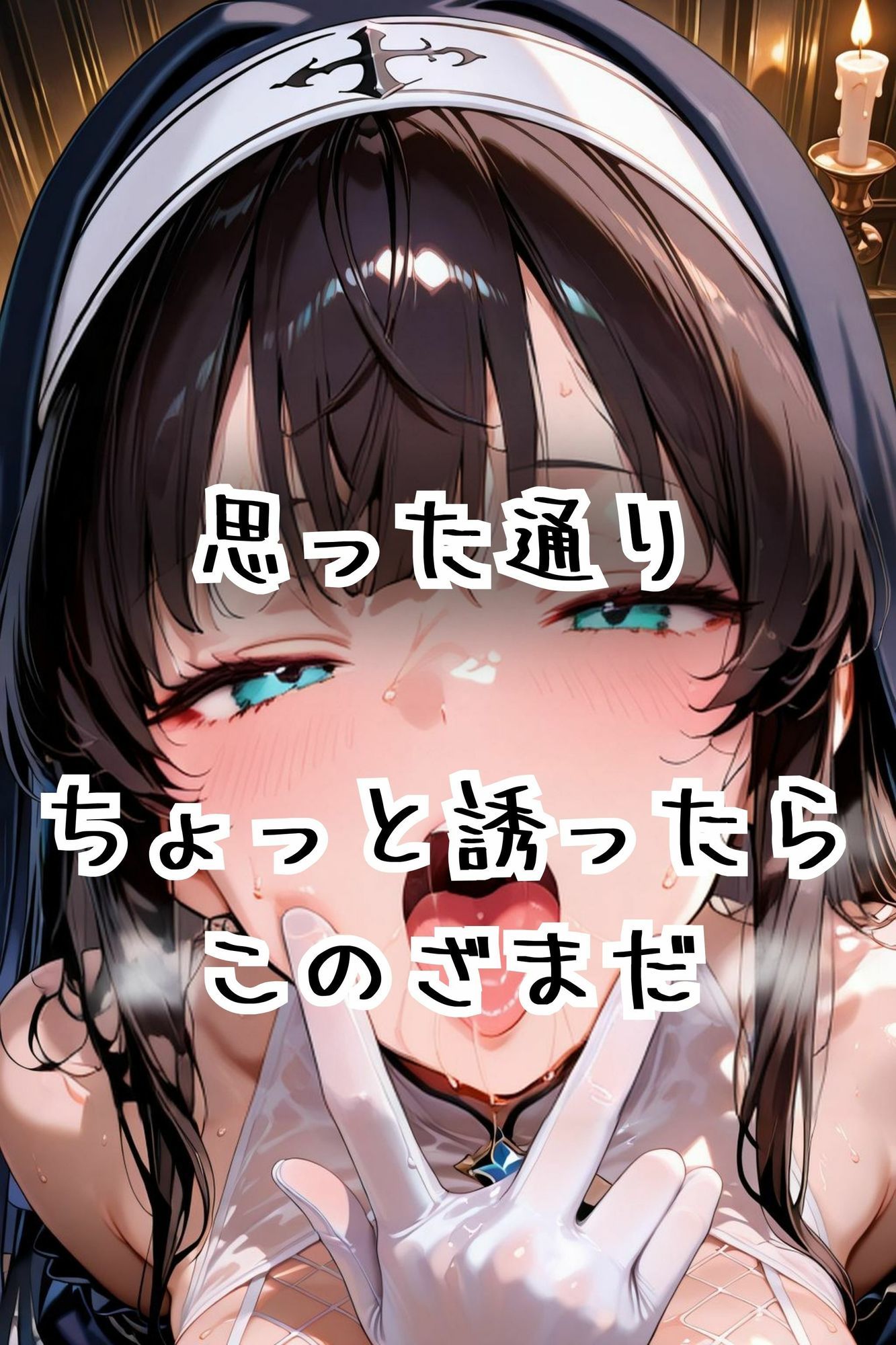 〜完堕〜神様ごめんなさいっ - サンプル画像 3