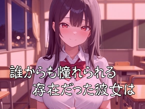 セクハラ教師による爆乳生徒のペット堕ち日誌ー篠原怜奈編ー - サンプル画像 2