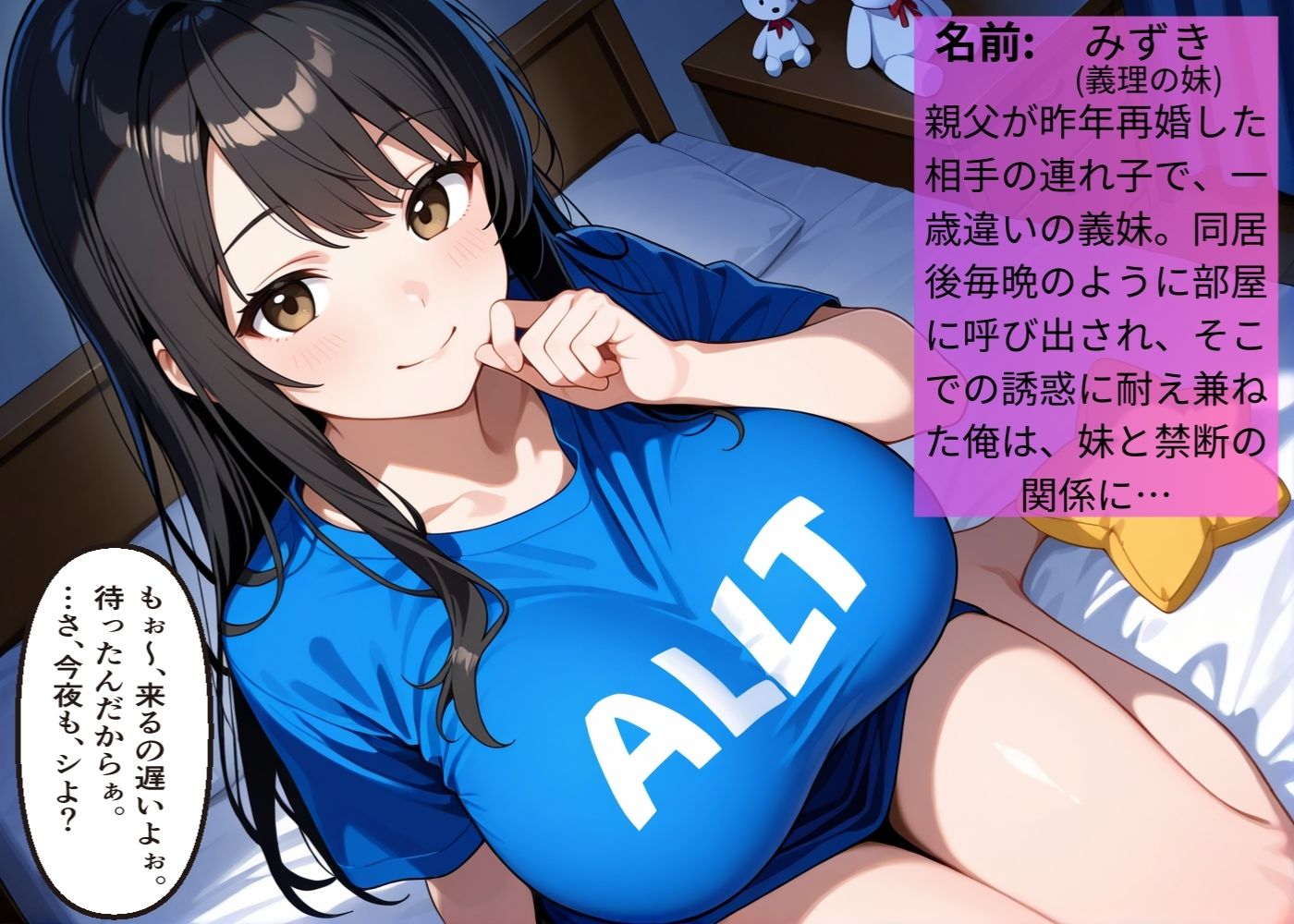 SEX大好きな超淫乱義妹のせいで毎晩精子空っぽにさせられるんだが【女子校生】【兄妹】【あまあま】【中出し】【CG500枚】 - サンプル画像 1