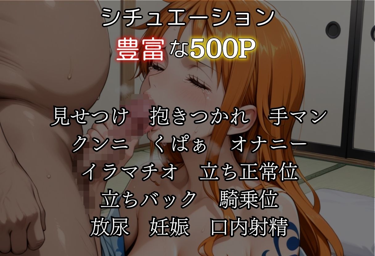 湯煙の中で濡れていたい〜ナ〇編〜 - サンプル画像 2