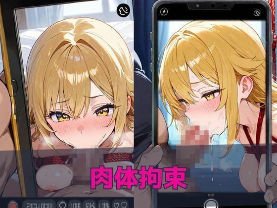 金髪ギャル調教奴●堕ち - サンプル画像 1