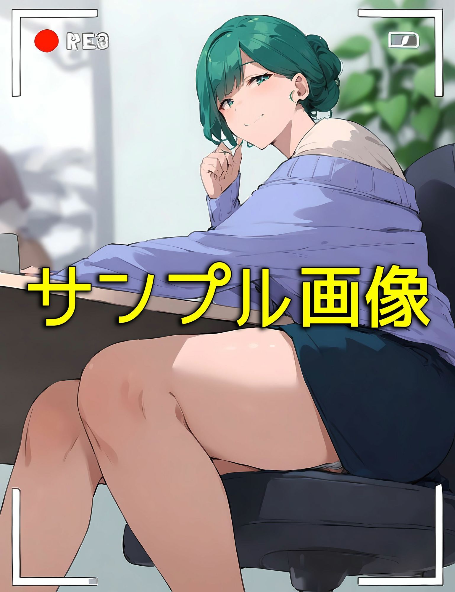 【大人の色気8】美しき働くOL女子社員様のいやらしさ溢れるギャップ - サンプル画像 10