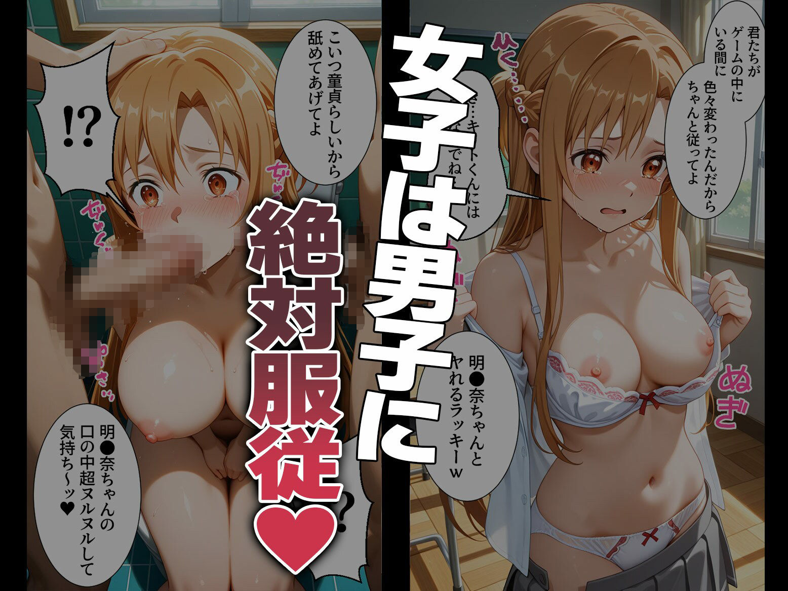 強●性処理学校 私たちこのクラスのオナホです 明●奈＆●葉編 - サンプル画像 2