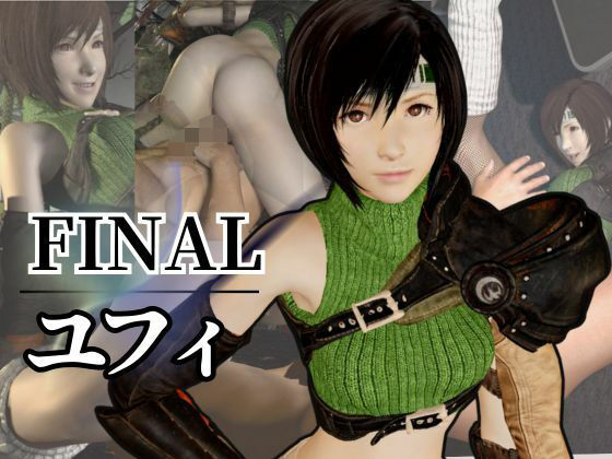 ユフィがいいなりアンドロイドに改造され、潮吹きも絶頂もコントロールされる動画4本パック