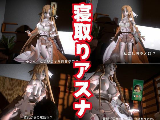 【総集編】SAOアスナとNTRやエッチを堪能するパック【動画6本ソードアートオンライン】 - サンプル画像 4