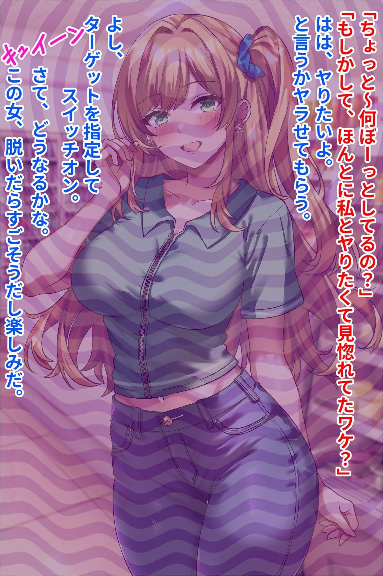 コンビニバイトギャル巨乳人妻、催●NTR托卵 - サンプル画像 2