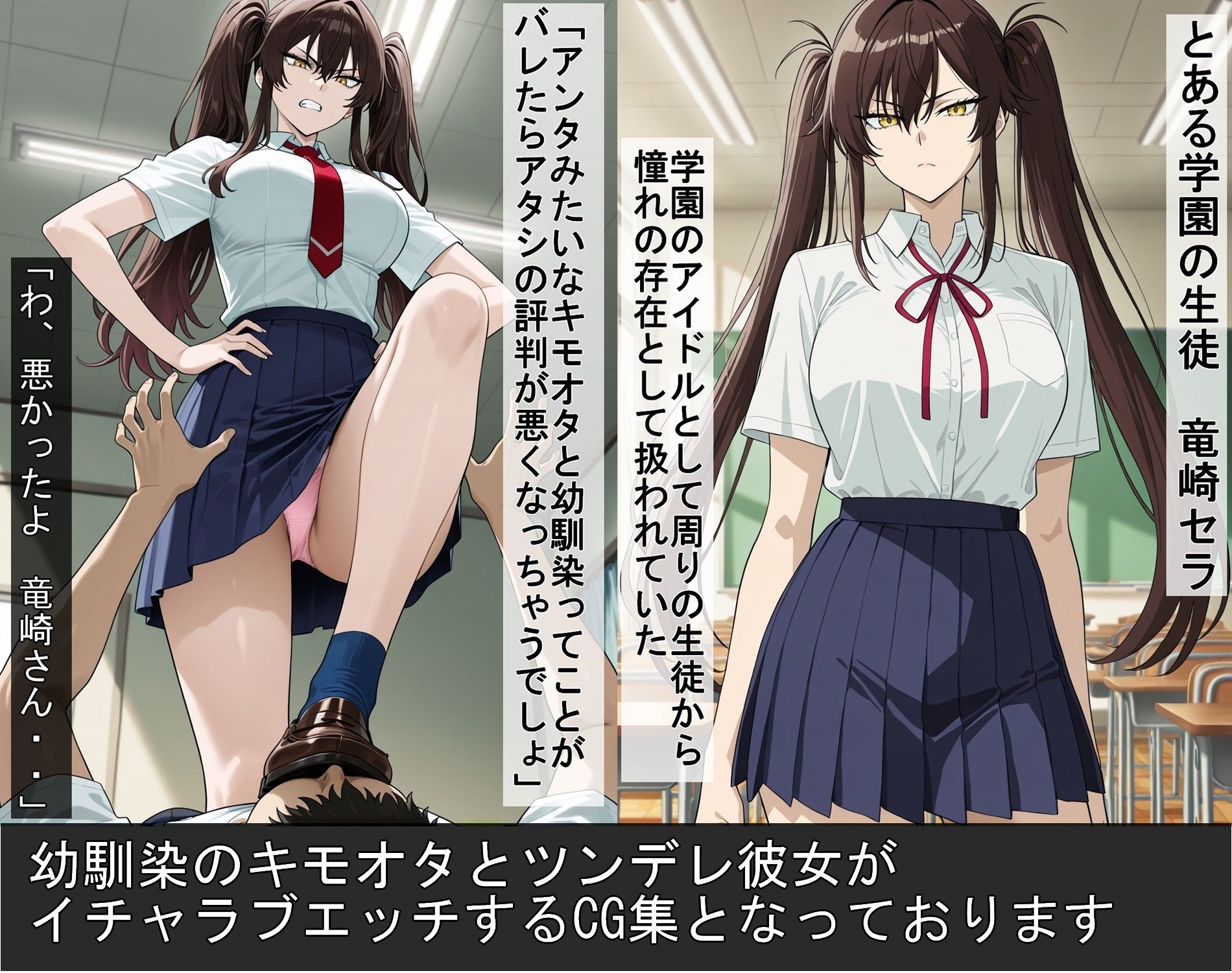 幼馴染のキモオタとイチャラブHするツンデレ彼女 - サンプル画像 1