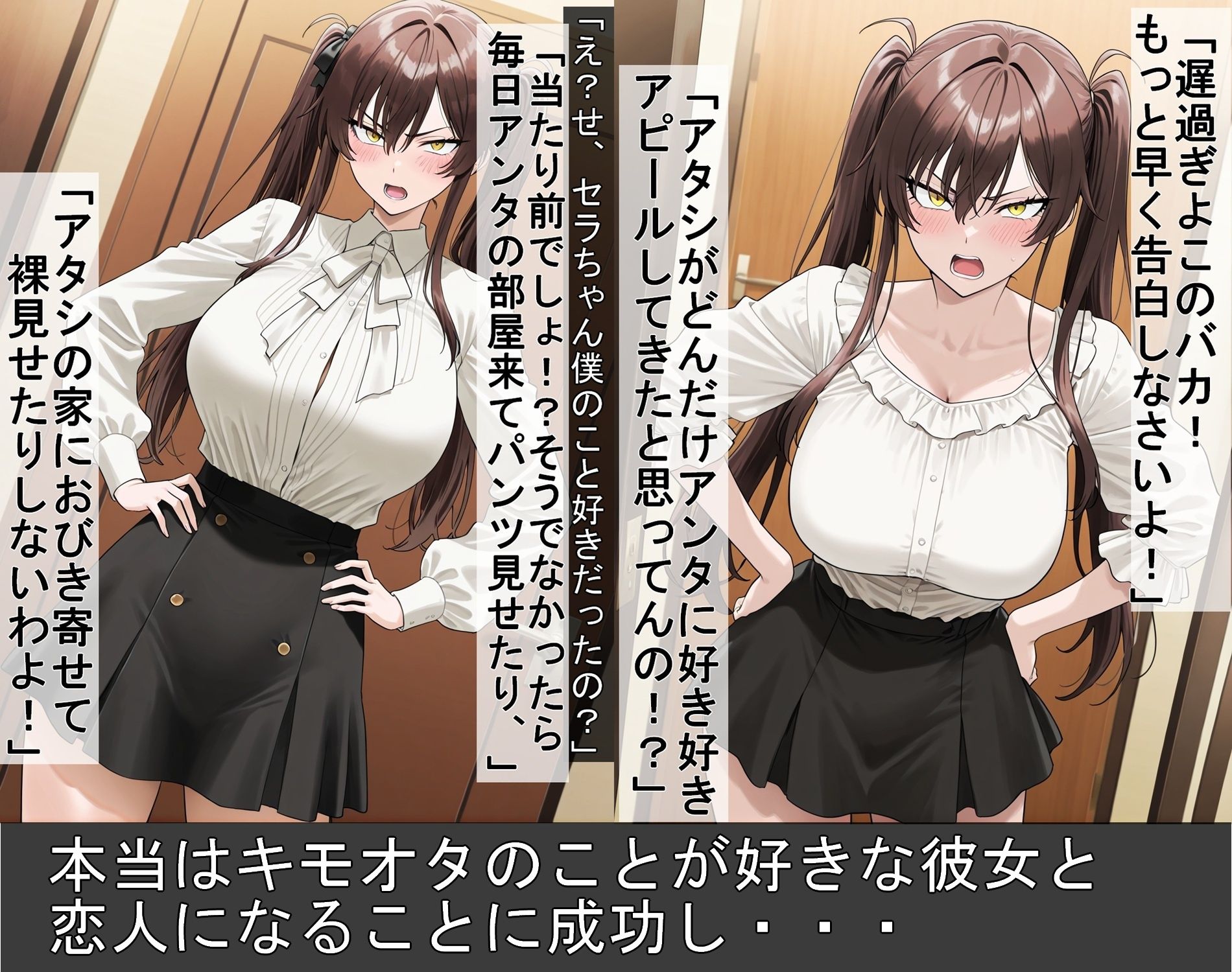 幼馴染のキモオタとイチャラブHするツンデレ彼女 - サンプル画像 4