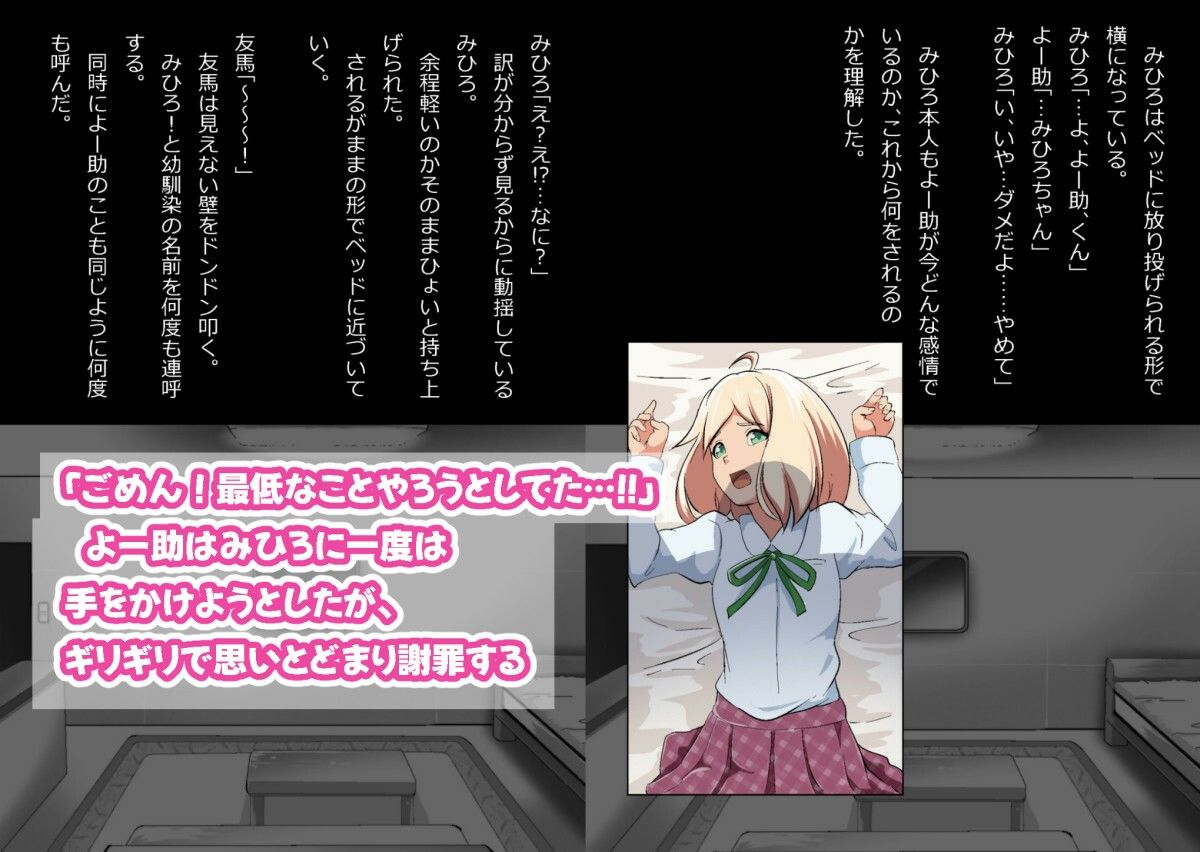 エロ馬鹿男子と閉じ込められた幼馴染をひたすら傍観していた俺 - サンプル画像 2