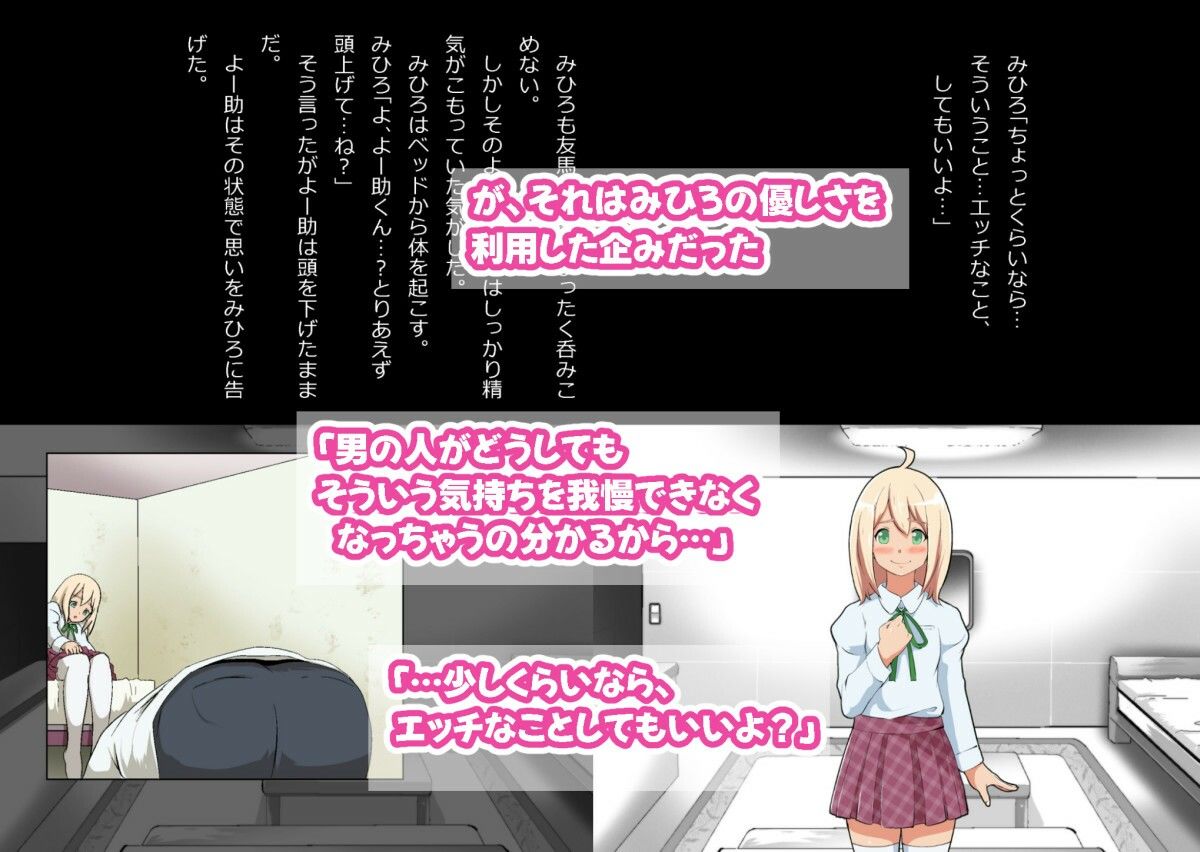 エロ馬鹿男子と閉じ込められた幼馴染をひたすら傍観していた俺 - サンプル画像 3