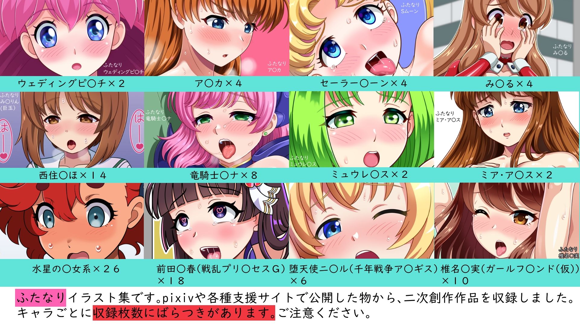 ふたなりBOX〜ふたなり二次創作まとめ〜 - サンプル画像 1