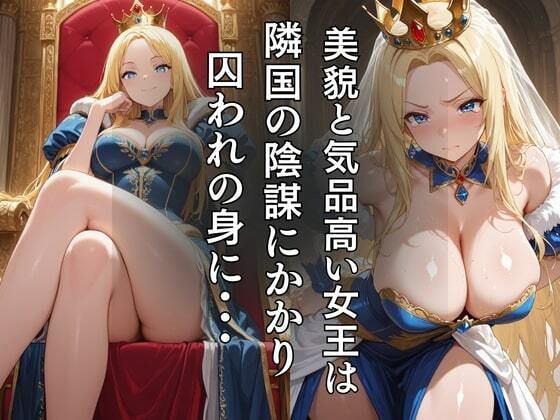 性奴●になった女王様 - サンプル画像 1